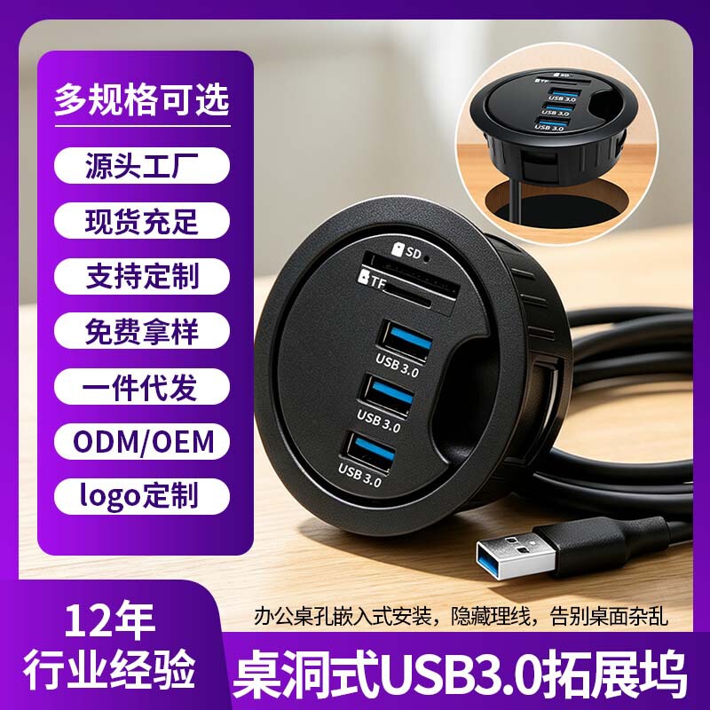 Private Model USB Interface Docking Station Circular Hub Perforated Type-C Audio Mobile Phone Computer Expansion Adapter Hub