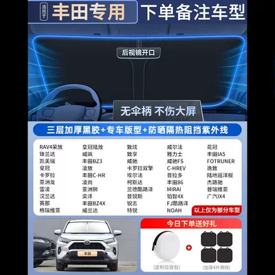 Sun shade – Sunshade Cover, Sunshade Umbrella - all-car-series-exclusively-for-toyota-free-4-pieces-of-universal-suction-cup-side-guards-high-end-customization-german-ice-shield-insulation-zipper-storage-bag