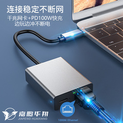 TypeC二合一拡張ドックPD100Wギガビットネットワークカード付きマイクロ百兆ネットワークカードクロスボーダー人気拡張ドック