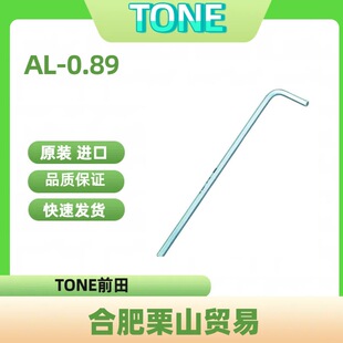 TONEǰ�����ǰ�L�ΰ���0.89mmAL-0.89/�����ǰ���/��𹤾�