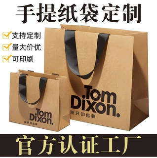 白卡纸袋定制牛皮手提袋化妆品服装店礼品包装袋印logo小批量定制