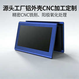 定制工控一体机铝合金外壳工业嵌入式电脑钣金外壳加工源头工厂