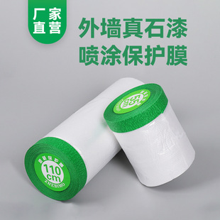 Special Protective Film for Exterior Wall Real Stone Paint Spraying Green High-Viscosity Textured Paper Outdoor High-Temperature-Resistant Art Paint Protective Film