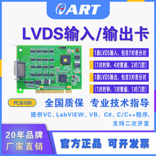 阿尔泰 PCI采集卡 PCI6100 24对LVDS输入，24对LVDS输出，4路TTL