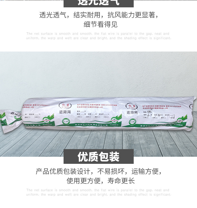 遮阳网_10.jpg