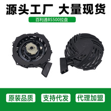 ��ƺ�C���591139 590588 593961�m��춰���ͨBS500E�����������P