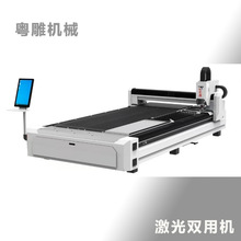粤雕激光切割机卷材激光切割生产线金属卷料开卷校平机下料机