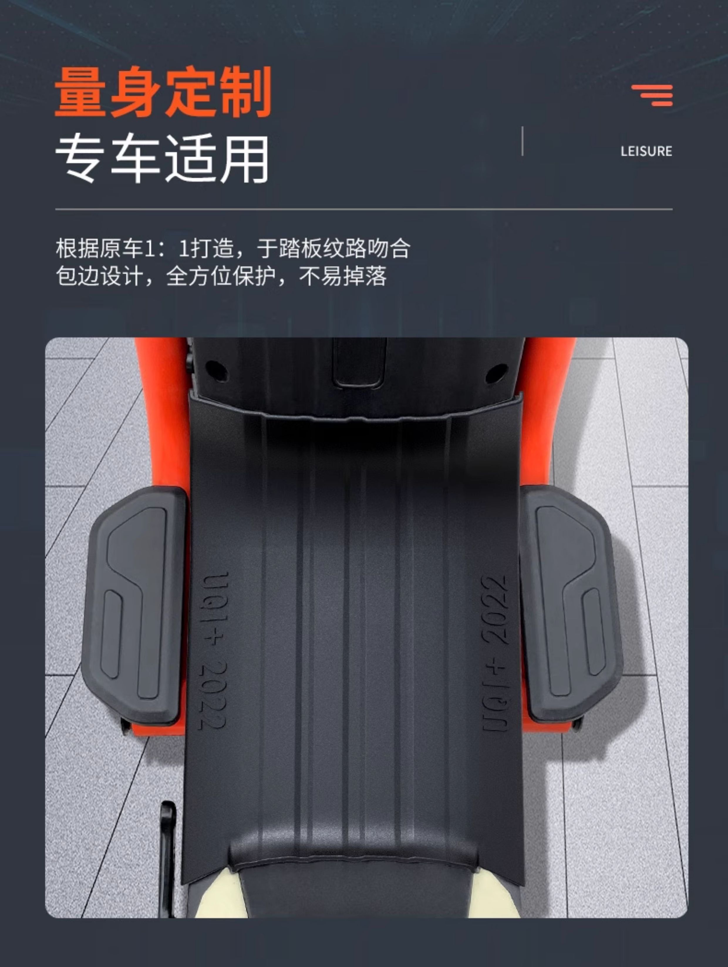 Minchao Xiaoniu's new UQi+/U2 electric vehicle rubber foot mats, U3/Umax foot mats, non-slip and waterproof foot mats