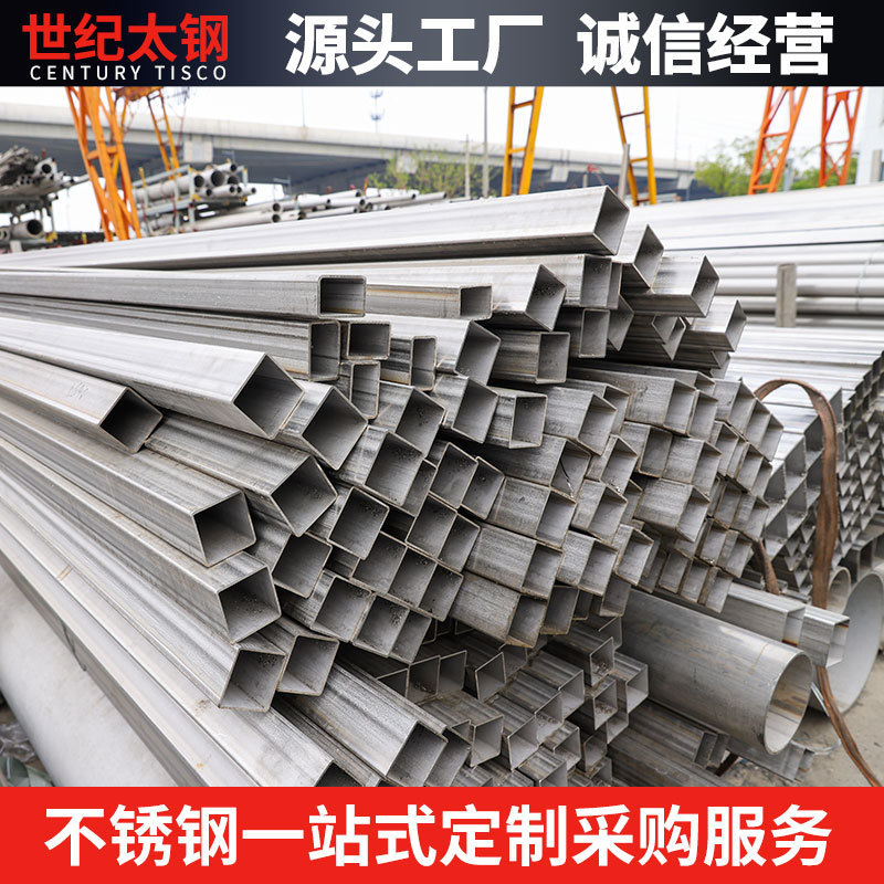 无锡304 201拉丝矩形管方通 316型材现货