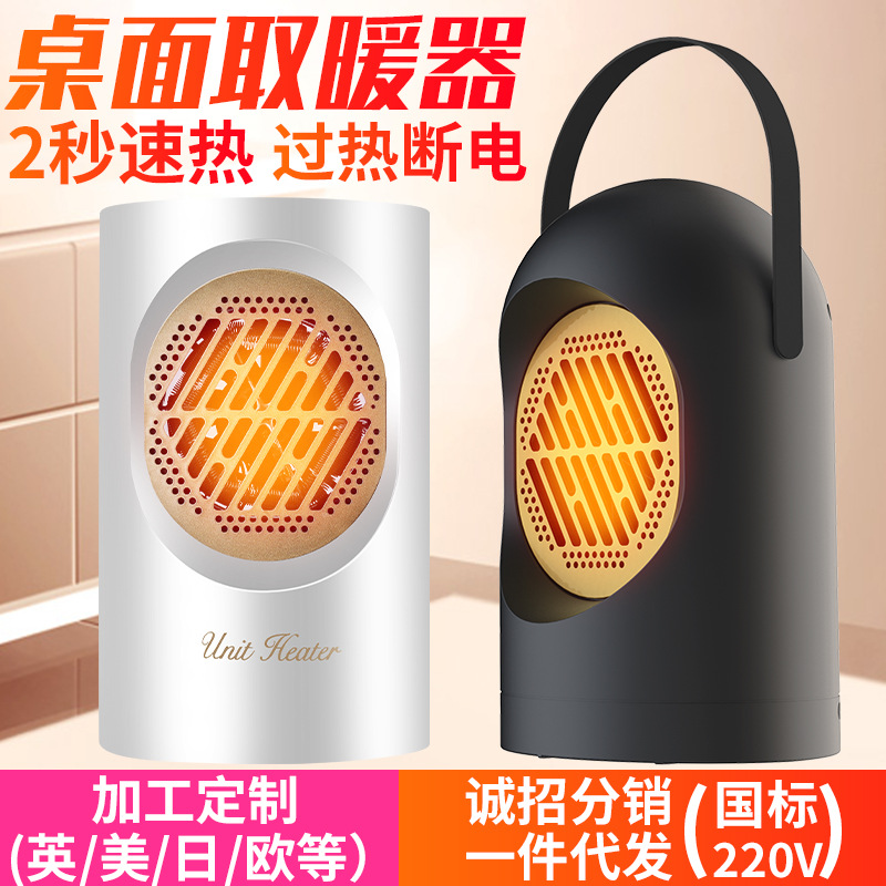 新款暖風機取暖器桌面迷你小型家用浴室掛壁便攜式暖風機一件代發(fā)