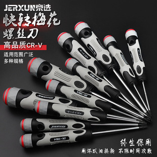 Beijing selection plum screwdriver T5T6T7T8T10T15T20T25T30 center with hole rice screwdriver screwdriver screwdriver