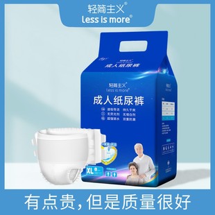 Disposable large elderly adult diapers hospital adult elderly elderly adult diapers