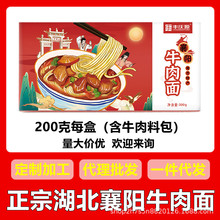 正宗襄阳牛肉面非油炸方便面食品速食面条含料包主食工厂整箱批发