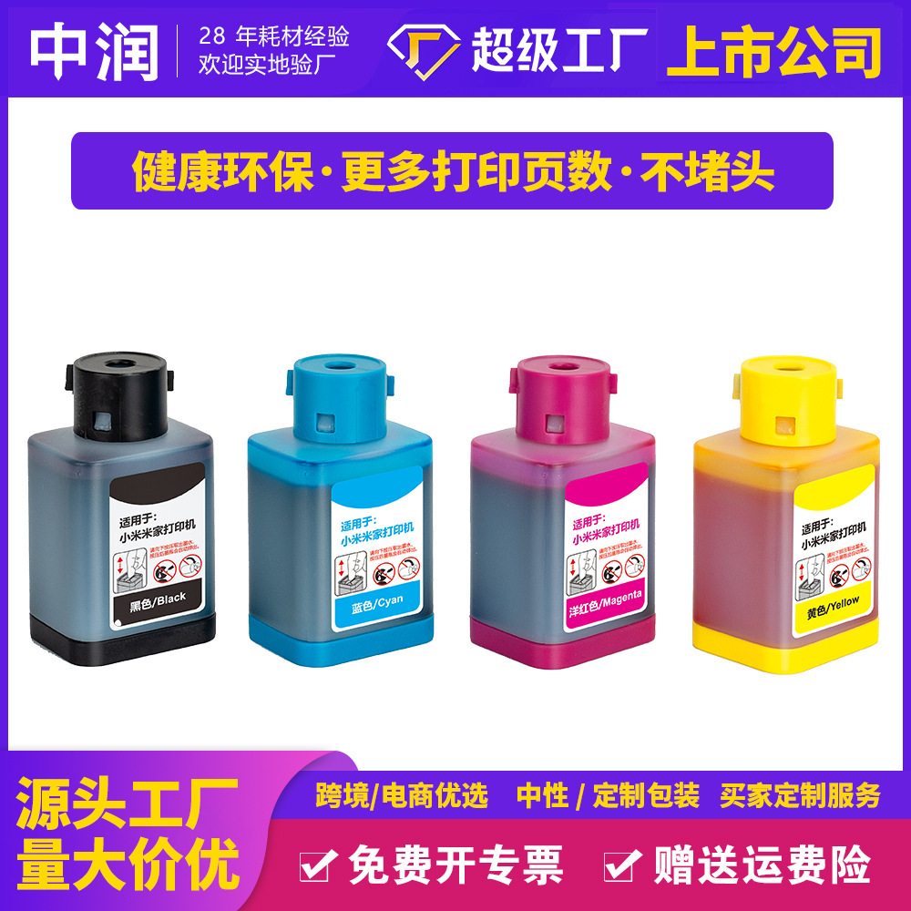 Compatible con la tinta del color del tinte del chorro de tinta de Mijia para la impresora integrada TEJ4000CN de Mijia