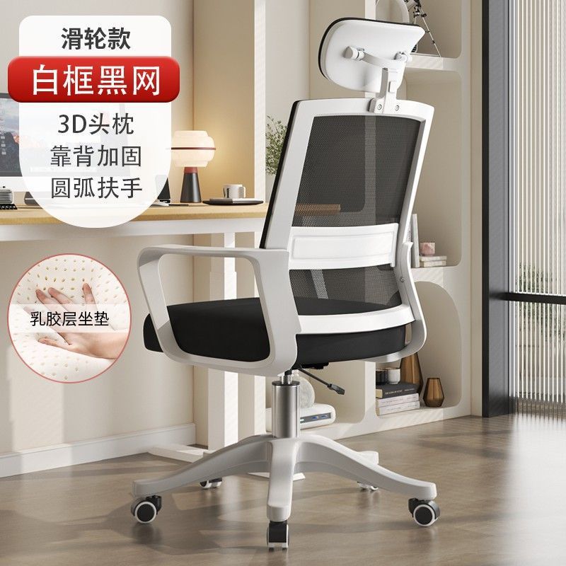 silla de computadora dormitorio de estudiantes universitarios oficina sentada silla de estudio respaldada silla de escritorio cómoda para el hogar taburetes