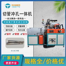 威迪特全自动切管冲孔一体机-PLC伺服控制非标设备-制冷行业专用