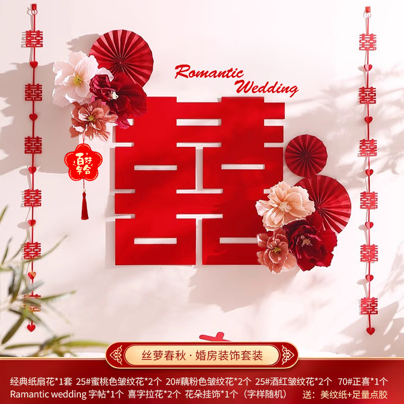 Decoración de la casa de bodas para hombres y mujeres, nueva casa de bodas, flores de arrugas rojas, flores de boda