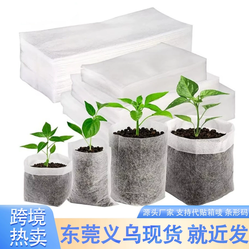 Трансграничный спот нетканый материал разлагаемый мешок для рассады