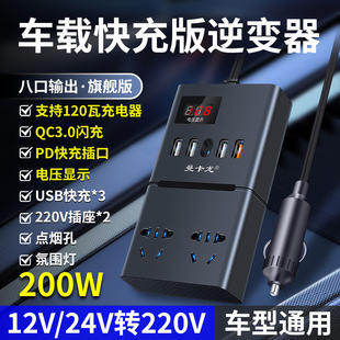 Car inverter 12v24v to 220v car booster charging truck home socket power converter