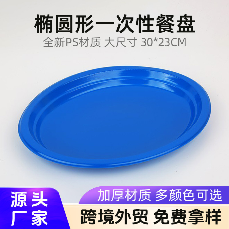 Disposable thickened round color monochrome plastic fruit cake plate picnic plate restaurant plate holding dish plate wholesale