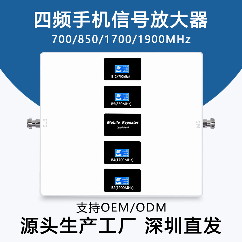 美国手机信号放大器700/850/1700/1900MHz跨境2G3G4G信号增强器