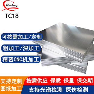 TC18⁺Ͻ�峬�ߏ��ȴ�͸�Ժͺ������܃����ɼ�����x���и�