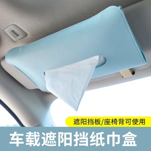 Car sun visor tissue bag leather Car sun visor paper cover Car armrest box tissue box cartoon