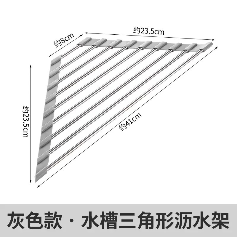 스테인리스 삼각배수대 [그레이]