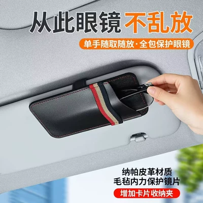 Panel Storage Clip, Glasses Holder, Car Glasses Clip/Bill Clip