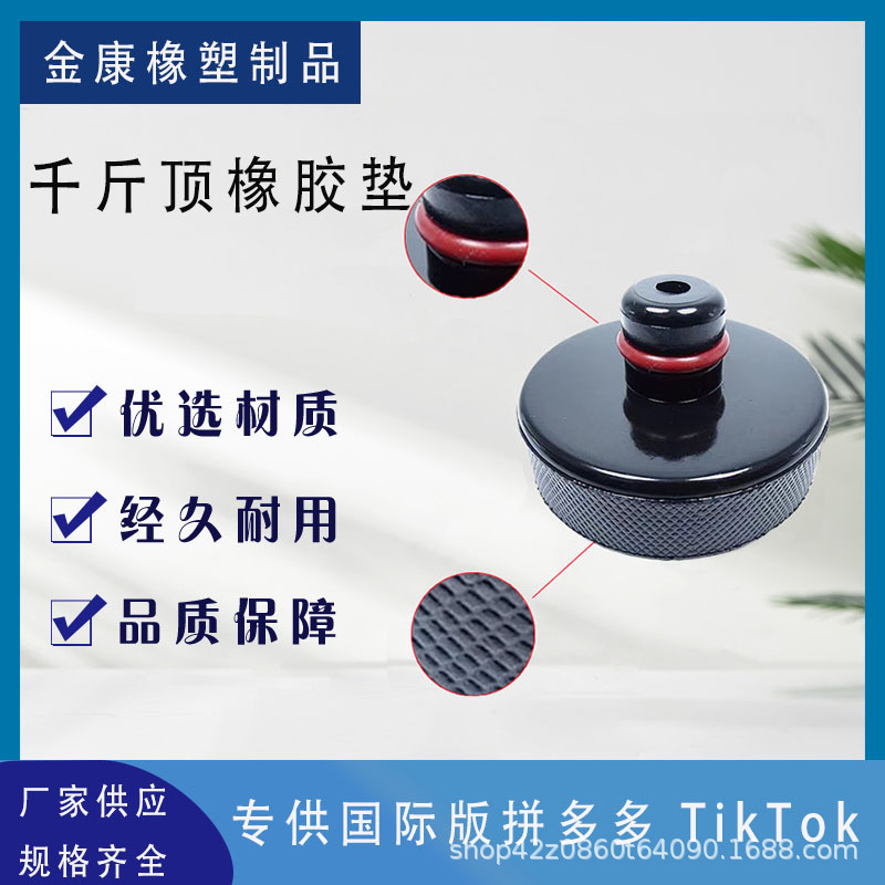 厂家直供特斯拉model3 XS 全系千斤顶垫块橡胶支撑块量大价优跨境