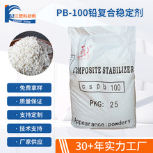 ��ɽPB-100Ǧ�����ȶ���������ϩ�������ȶ������Ե����������ǿ