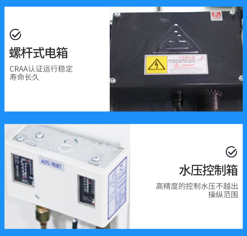 变频螺杆式冷水机组详情_06