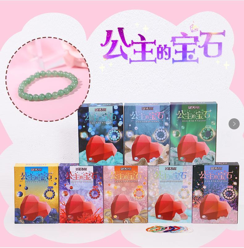 [하이 엔드 부티크] 프린세스의 보석 팔찌 (16 개의 전체 머리카락을 촬영하는 것이 더 비용 효율적입니다)