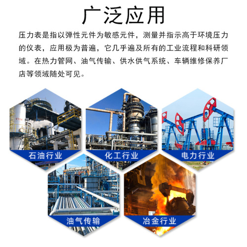 Barometer, water pressure gauge, high-precision air conditioner pressure gauge, radial axial oil pressure, air pressure gauge, vacuum negative pressure gauge