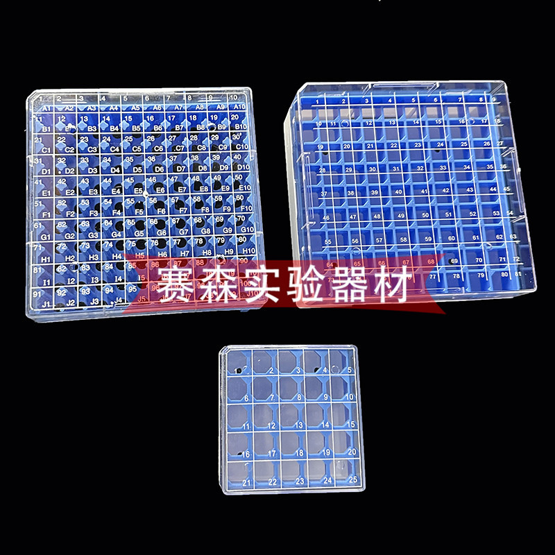 25/81/100格pc冷冻管盒1.8ml 2.0ml液氮储存盒超低温冰箱冻存管盒