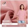 奥棉定制春夏180g汗布