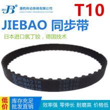 JIEBAO��ͬ����T10-1700/1720/1750/1780/1800/1860/1880-T10