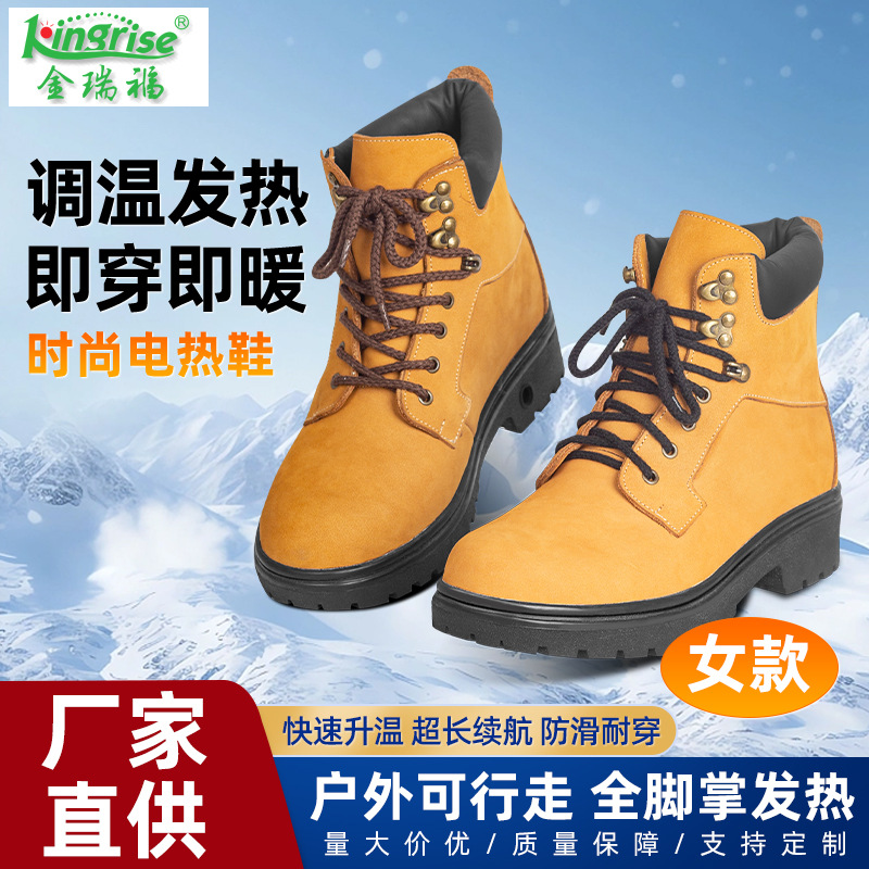 冬智能充电鞋发热鞋电暖皮鞋户外可行走女款黄色加热棉鞋保暖鞋靴