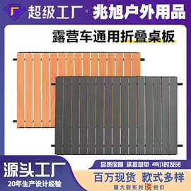 营地推车;野营折叠桌椅