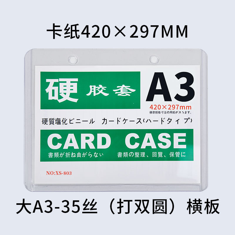 Spot funda de tarjeta dura de plástico de pvc transparente estrella tarjeta pequeña funda de goma dura tarjeta tarjeta tarjeta tarjeta de identificación magnética marco de fotos personalizado