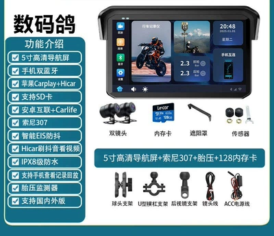 Recorder with Parking Monitoring Motorcycle driving recorder - m11b307tire-pressure128