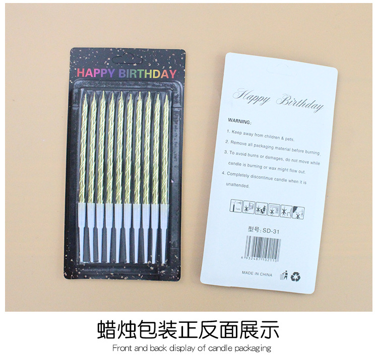 SD-32生日蜡烛详情页-越添、村口_03.jpg
