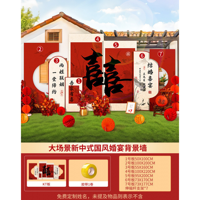 结婚农村院子装饰婚礼门口全套庭院布置路引拱门婚庆外景用品批发|undefined