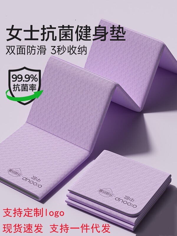 瑜伽垫便携式防滑健身地垫宿舍午睡抗菌儿童小学生午休垫折叠垫|undefined