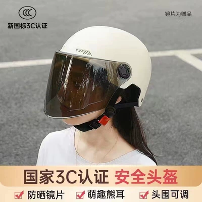 3C National Standard Certified Electric Scooter Helmet for Women, Summer Sun Protection Safety Helmet for Men, Motorcycle Riding Four-Season Half Helmet (Motosiklet kaskı (dəbilqə)) - 3c-certificationoff-white-sunscreen-long-mirror-one-size-fits-all
