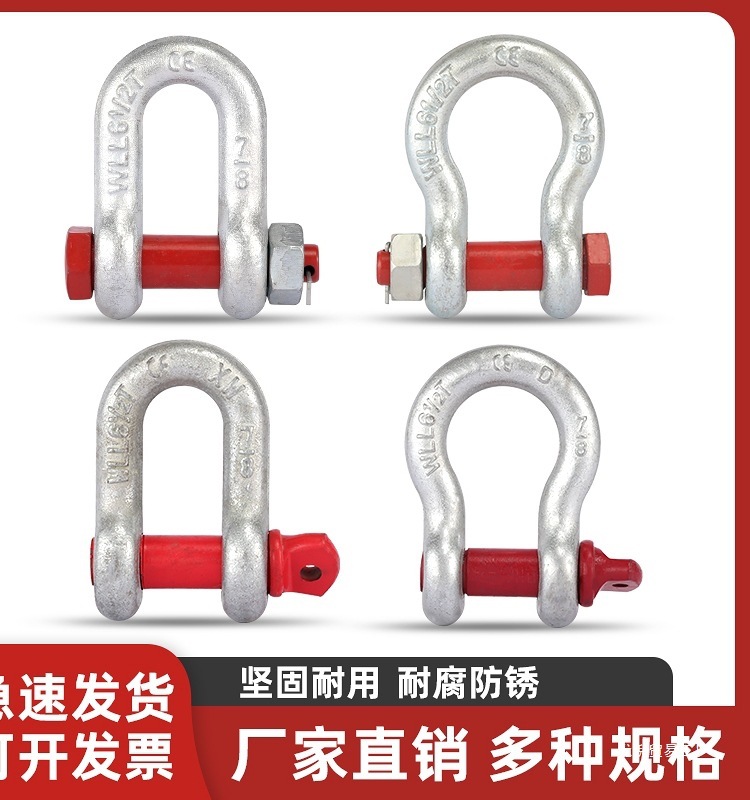 批发美式弓形卸扣高强度形型环卡锁扣吊钩马蹄起重国标吊装工具
