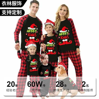 定制圣诞套装亲子装批发源头工厂保质保量随时欢迎您考察洽谈业务