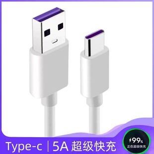 typec��䔵���� �A�鰲׿�֙C���� 5A���