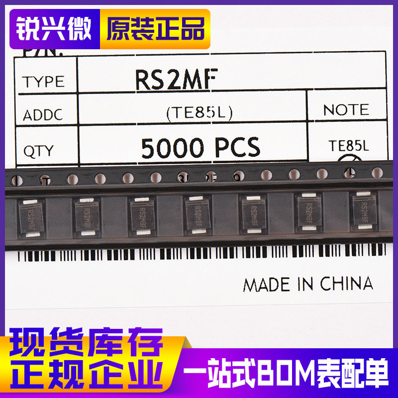 RS2MF RS2MBF SMBF 2A/1KV 国产大芯片 贴片超快恢复二极管 5K装