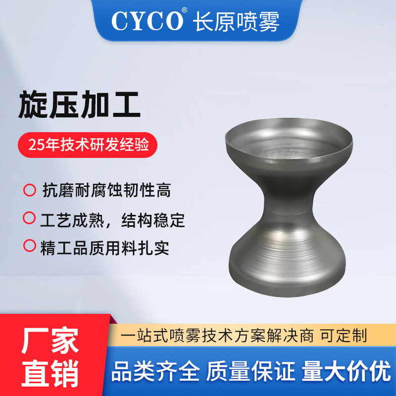 Spinning parts processing